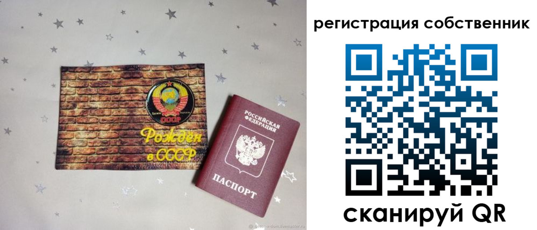 временная регистрация для всех в Лодейном Поле