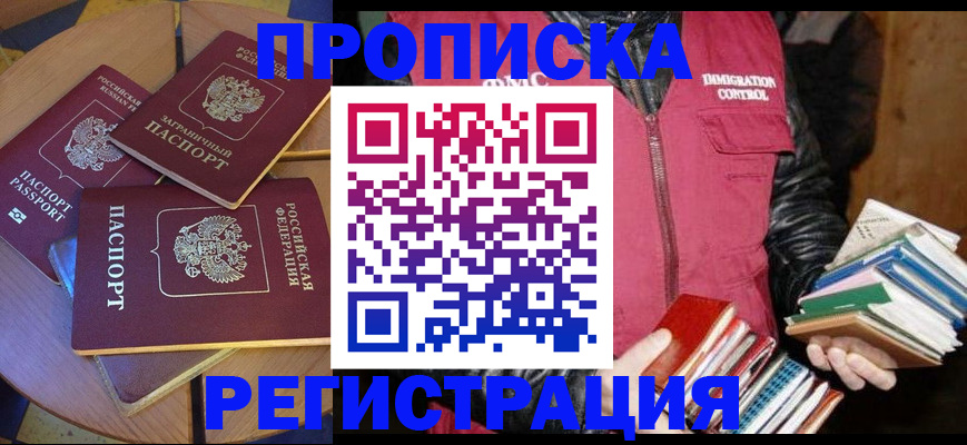прописка паспорт в Лодейном Поле