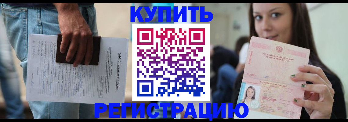 прописка поиск в Лодейном Поле