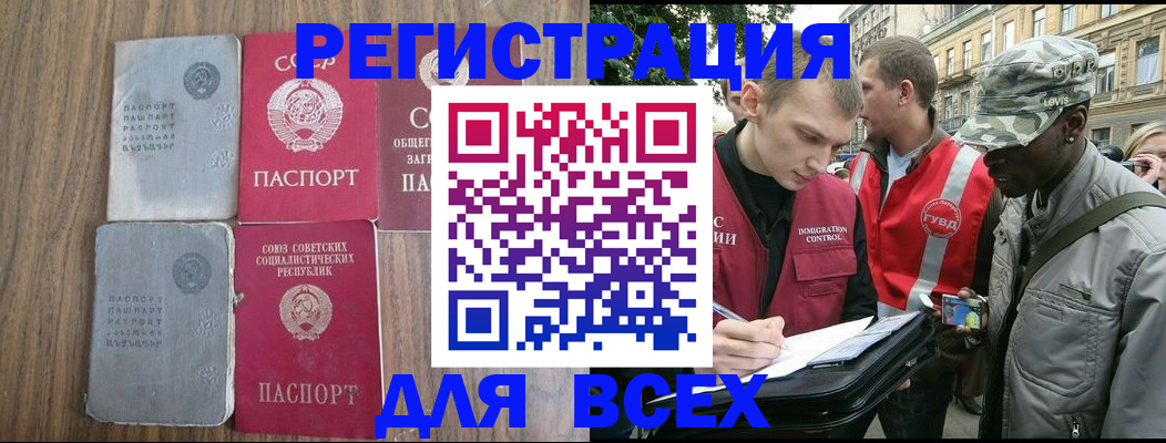 прописка для работы в Лодейном Поле