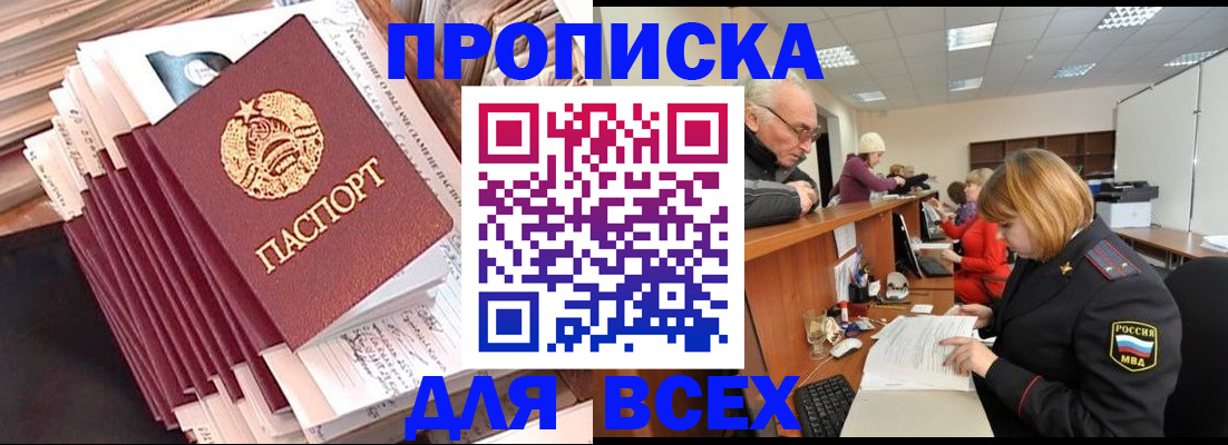 временная регистрация для всех в Лодейном Поле