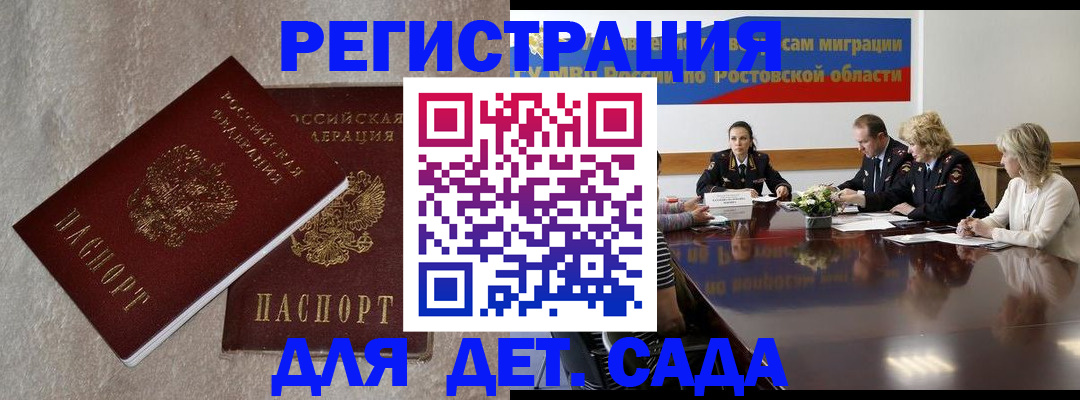 прописка для кредита в Лодейном Поле
