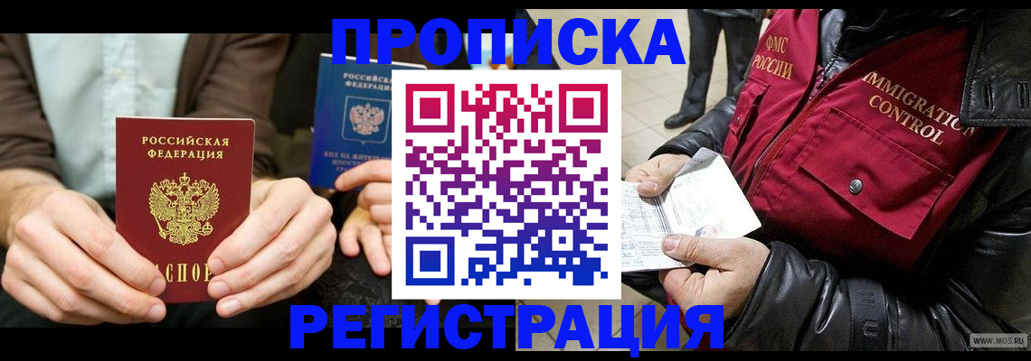 регистрация в Лодейном Поле